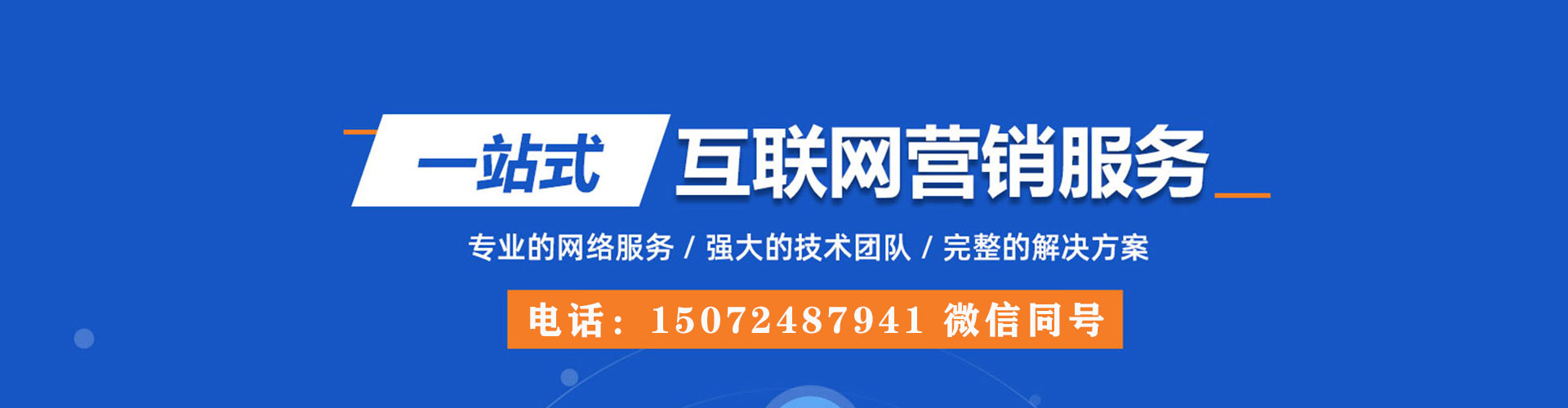 永福百度广告竞价