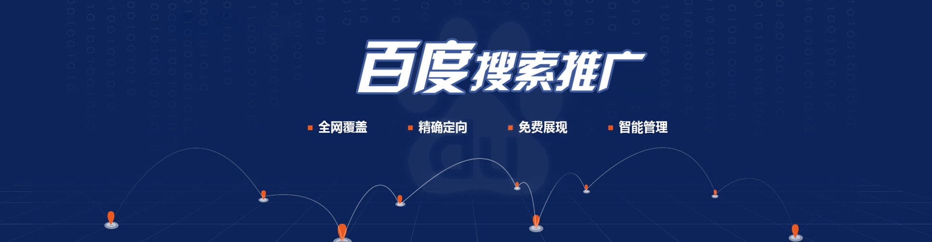 永福百度开户高返点